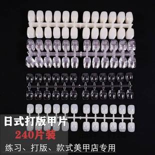 ���׵�̷��μ�Ƭ�������W�t��ϵ��Ȼ͸����̖�_�יE�A��240Ƭ