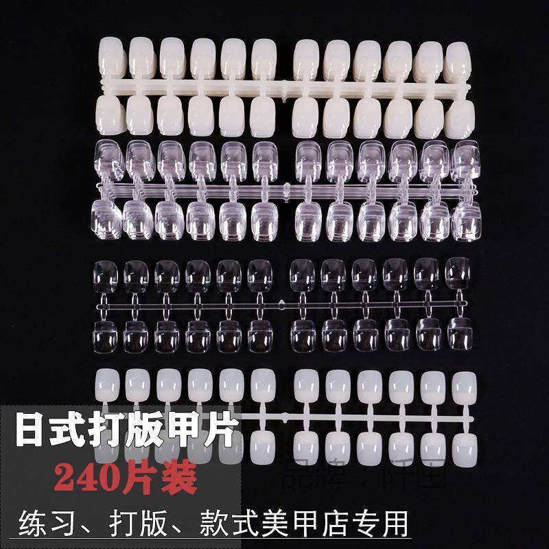 Nail art shop short square nail plate practice printing net red sun series natural transparent single foot oval 240