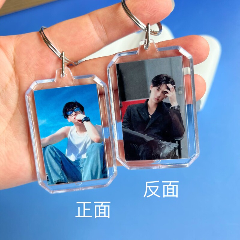 栩你渝生田栩宁梓渝明星周边亚克力双面照片钥匙扣包包钥匙圈挂件|undefined