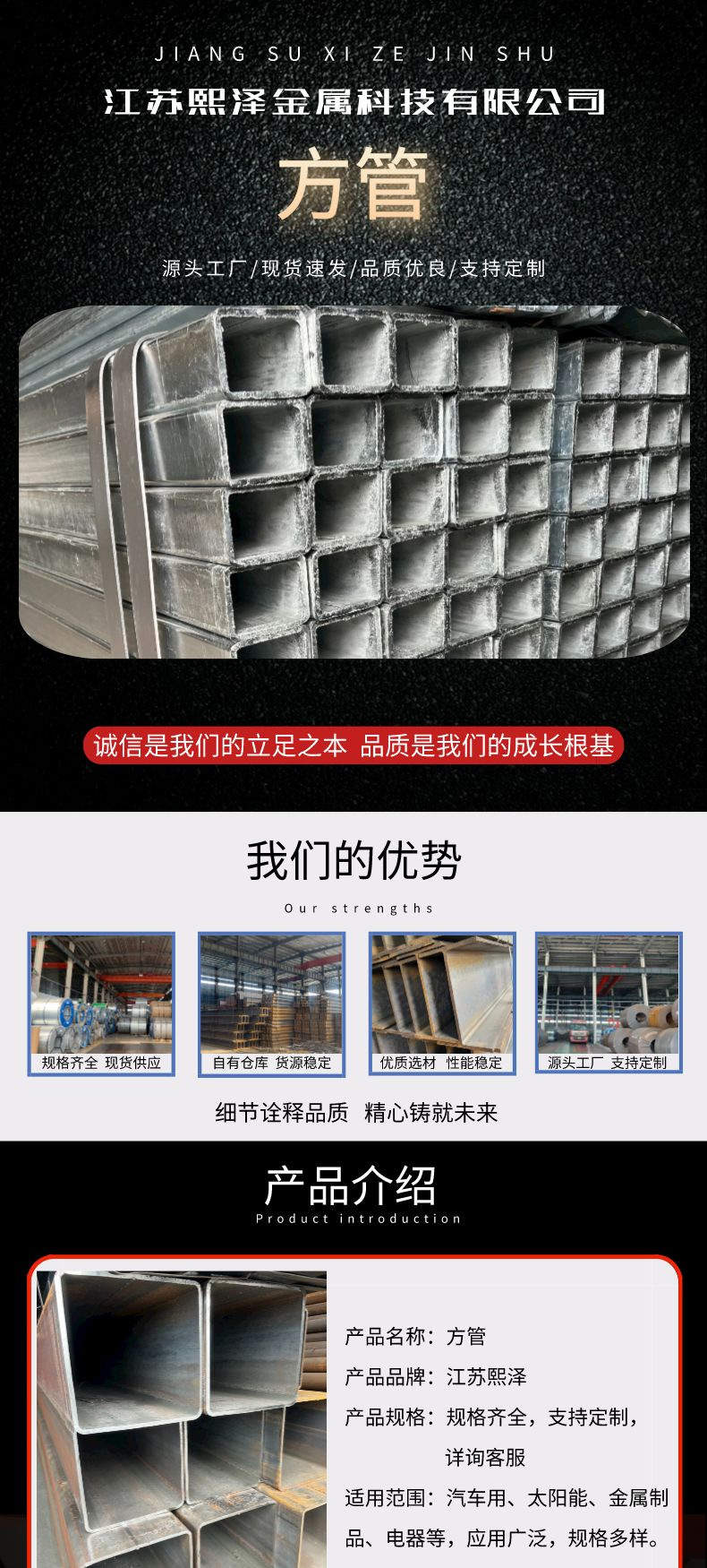 副本_H型钢-江苏熙泽__2023-03-23+20_19_