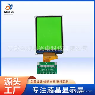 2.8寸工控TFT液晶显示屏240RGBx320分辨率RGB接口工业级LCD模组