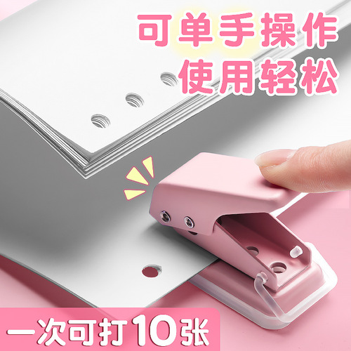 Morandi Mini Manual Single Hole Punch Ring Cute Learning Handmade Account Special A4 Paper Card Supplies