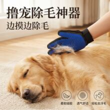 撸毛手套宠物防抓梳子猫梳毛刷狗毛梳清洁按摩撸猫神器可洗澡手套