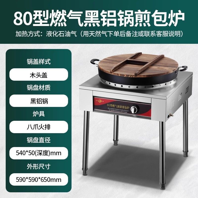 Pan de fritación de agua, horno de fritación de pan comercial, máquina de fritación eléctrica automática para dumplings, pan de fritación de pan crudo, máquina de fritación de pan de galletas eléctricas image 46