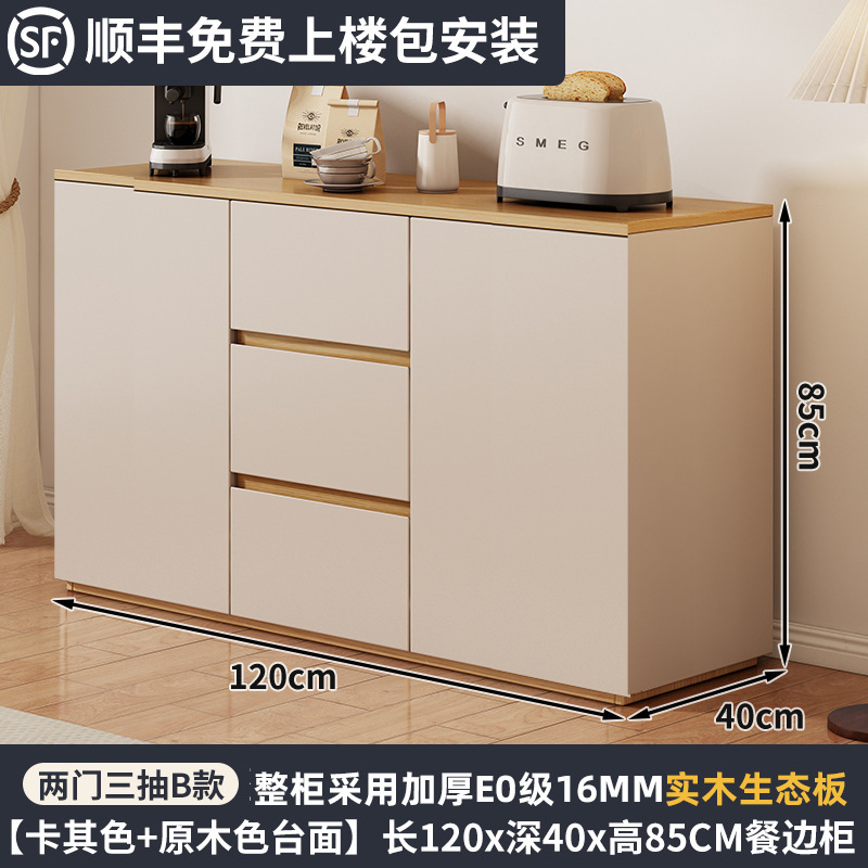 餐边柜靠墙一体茶水柜储物收纳客厅矮柜小柜子实木装饰置物架儿童|undefined