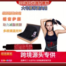 红光理疗腰带大排灯激光瘦腰护腰透气保暖腰椎红外光热敷暖宫带