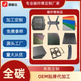 碳纤维板;表壳;玻璃纤维