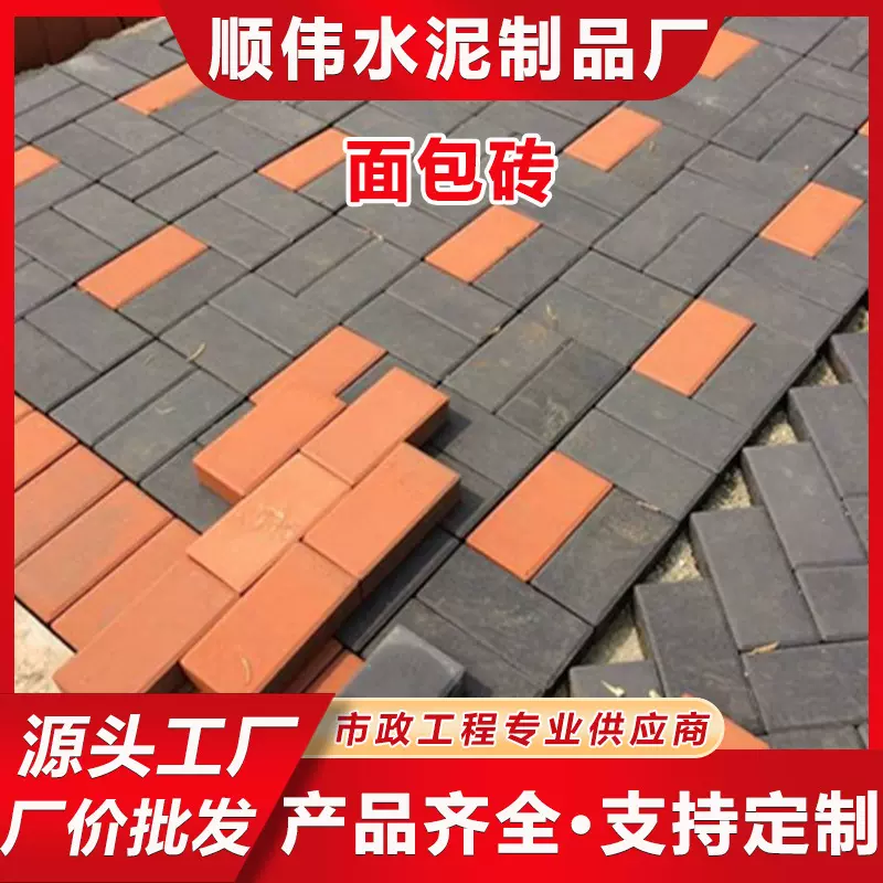 人行步道面包砖 小区道路彩砖路面砖 荷兰砖 透水砖耐久防滑
