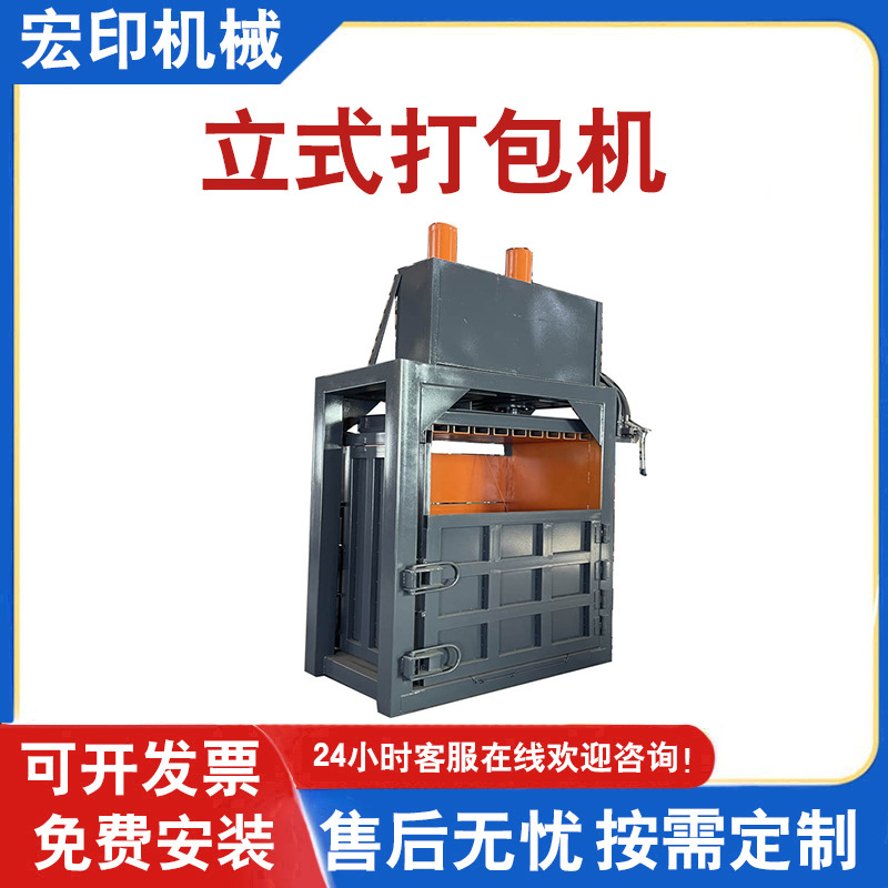纺织品液压打包机编织袋边角料打捆机立式易拉罐矿泉水瓶打包机