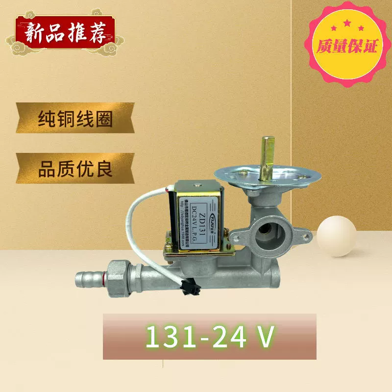 Прямые продажи с фабрики, профессиональная коммерческая кухонная плита, шкаф для приготовления пищи на пару, ведро для приготовления лапши, машина для рисовых рулетов, электромагнитный клапан ZD131-24V