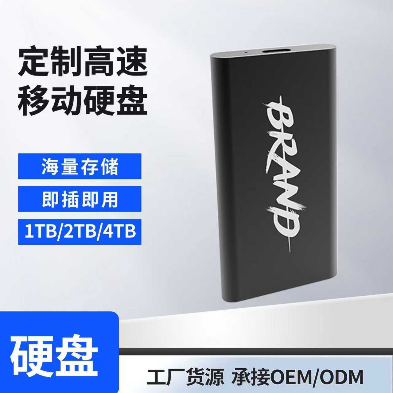 Mobile Hard Disk 1t High-Speed Ufs High-Quality Particle Wafer 250M/Stype-C Interface 512Gb High-Speed Hard Disk