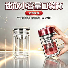 双层玻璃杯耐热迷你泡茶杯男女便携抖音爆款口袋小水杯代发定制