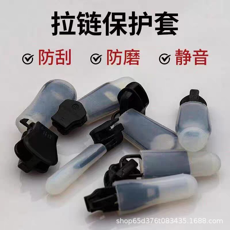 Zipper Head Silicone Protective Cover Laundry Bag Washing Machine Noise Reduction Clothing Silicone Cover Dry Cleaning Machine Drying Anti-Scratch Rubber Cover