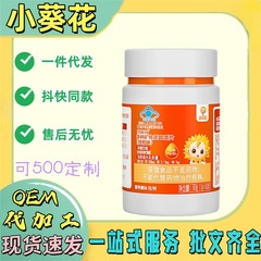 小葵花钙铁锌咀嚼片多种矿物质咀嚼片儿童成长钙片青少年补钙铁锌