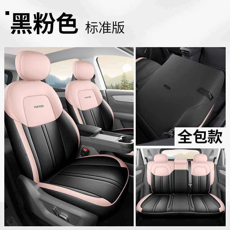 Universal – Bestune Car Modelə uyğun (Original) oturacaq örtükləri - black-pink-standard-note-car-model-year