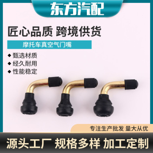 Motorcycle tire valve electric car vacuum tire air nozzle battery car accessories aluminum rod PVR70 60 50