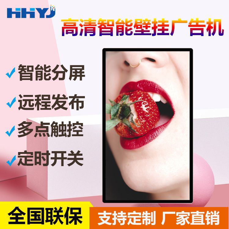 18.5寸21.5寸壁挂广告机32寸英寸触摸一体机安卓壁挂电梯广告机