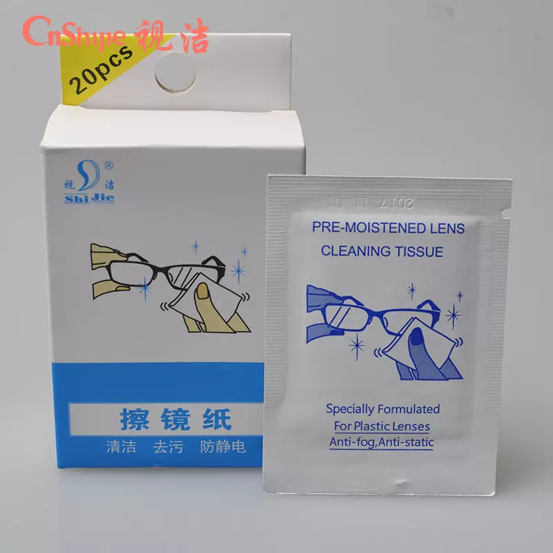 眼镜防雾湿巾镜头泳镜手表镜片擦拭纸清洁除菌去油一次性眼镜布