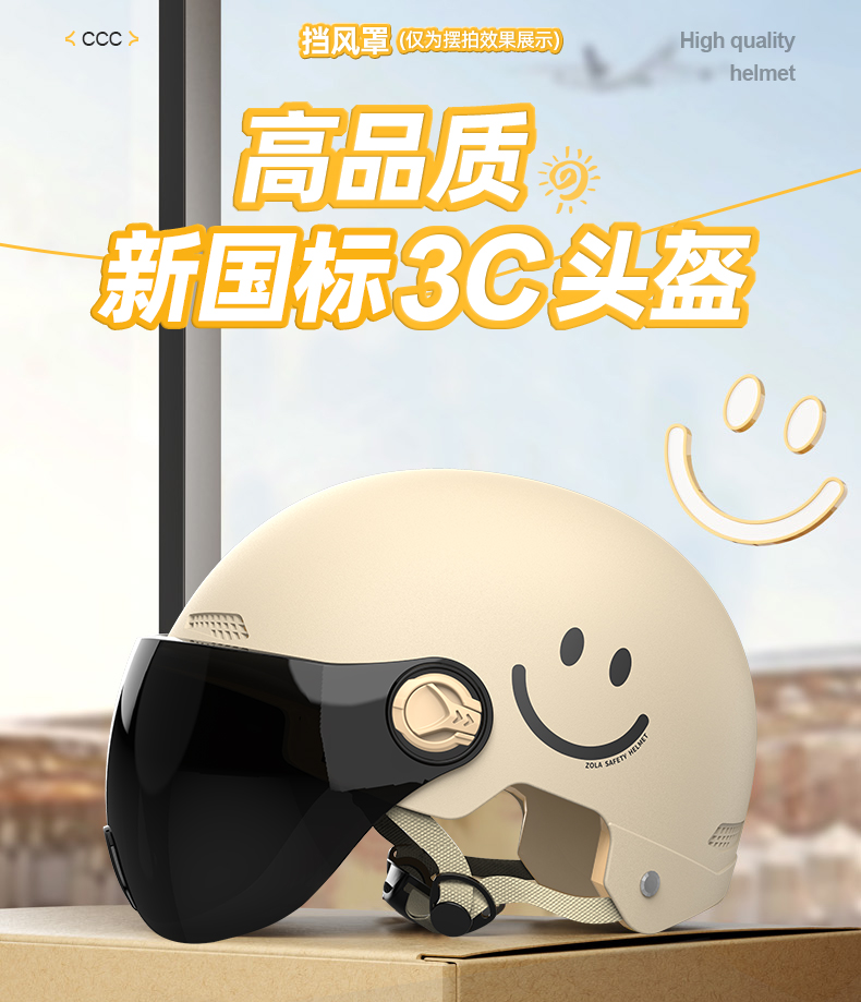 New national standard 3C certification electric car helmet men's and women's battery motorcycle safety helmet children's winter four seasons universal mirror