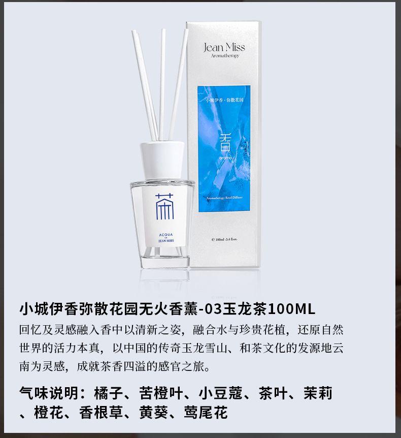 Xiaocheng Yixiang's new flameless aromatherapy essential oil gardenia flower Yulong tea hotel home indoor deodorizing fragrance display undefined