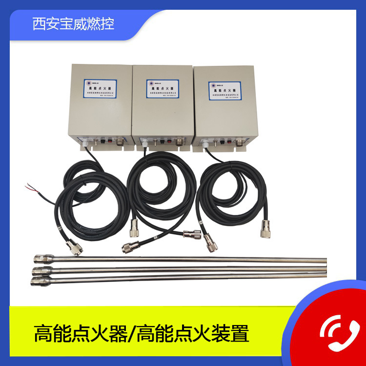 宝威燃控BWGD-20垃圾发电厂锅炉点火器 锅炉点火装置高效钢制