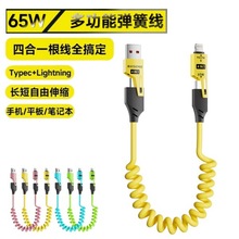 跨境弹簧二拖二四合一伸缩加长超级手机数据线充电线适用苹果华为
