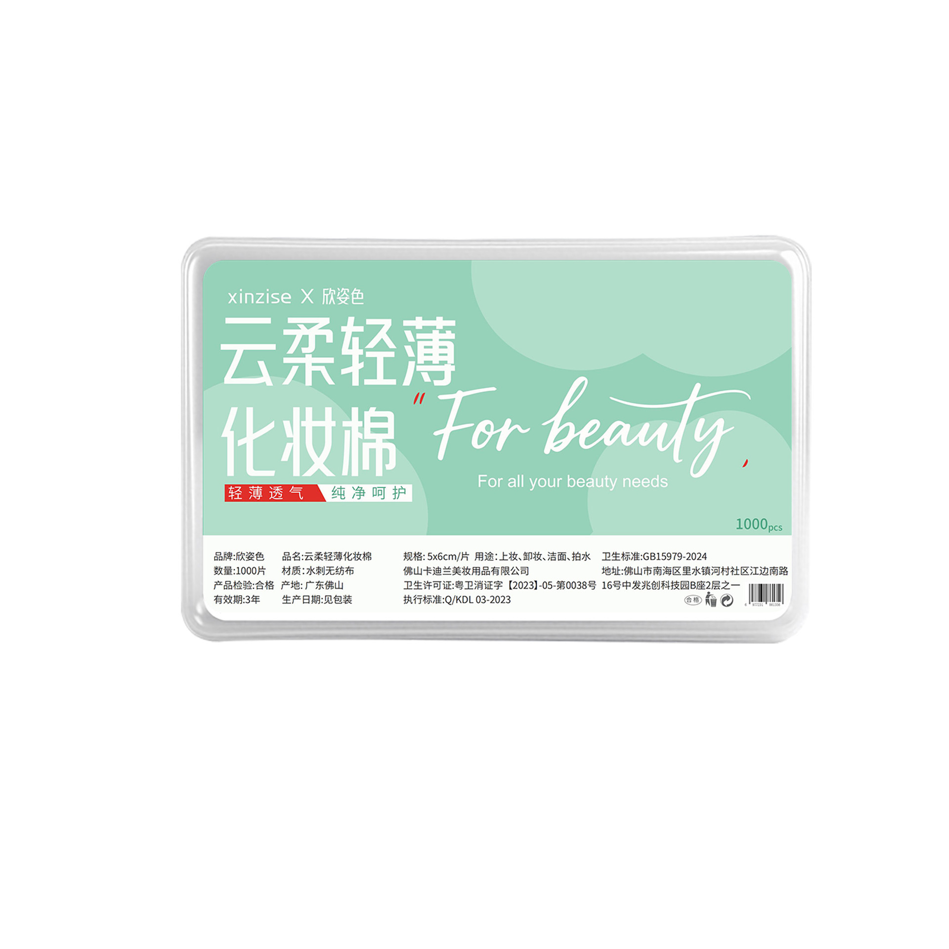 algodón desechable, algodón bordado, algodón desechable