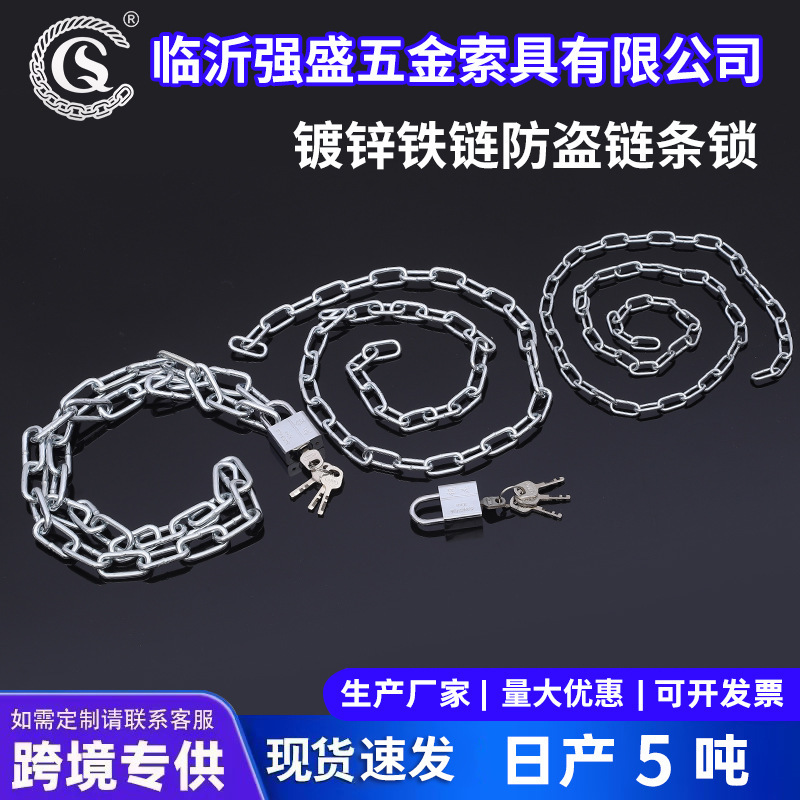Galvanized iron chain anti-theft chain lock manufacturer, gate anti-theft iron chain lock, electric vehicle lock, warehouse thickened chain lock