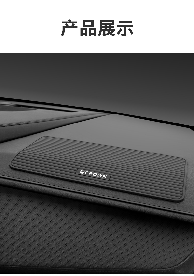 Suitable for 22 Toyota Crown Land Placement Car Anti-slip Pad Car Ornaments Central Control Instrument Panel Car Storage Pad