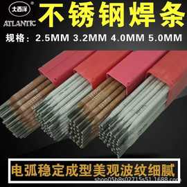 大西洋A102A302不锈钢焊条304白条红条A402焊条J422普通焊条2.5mm