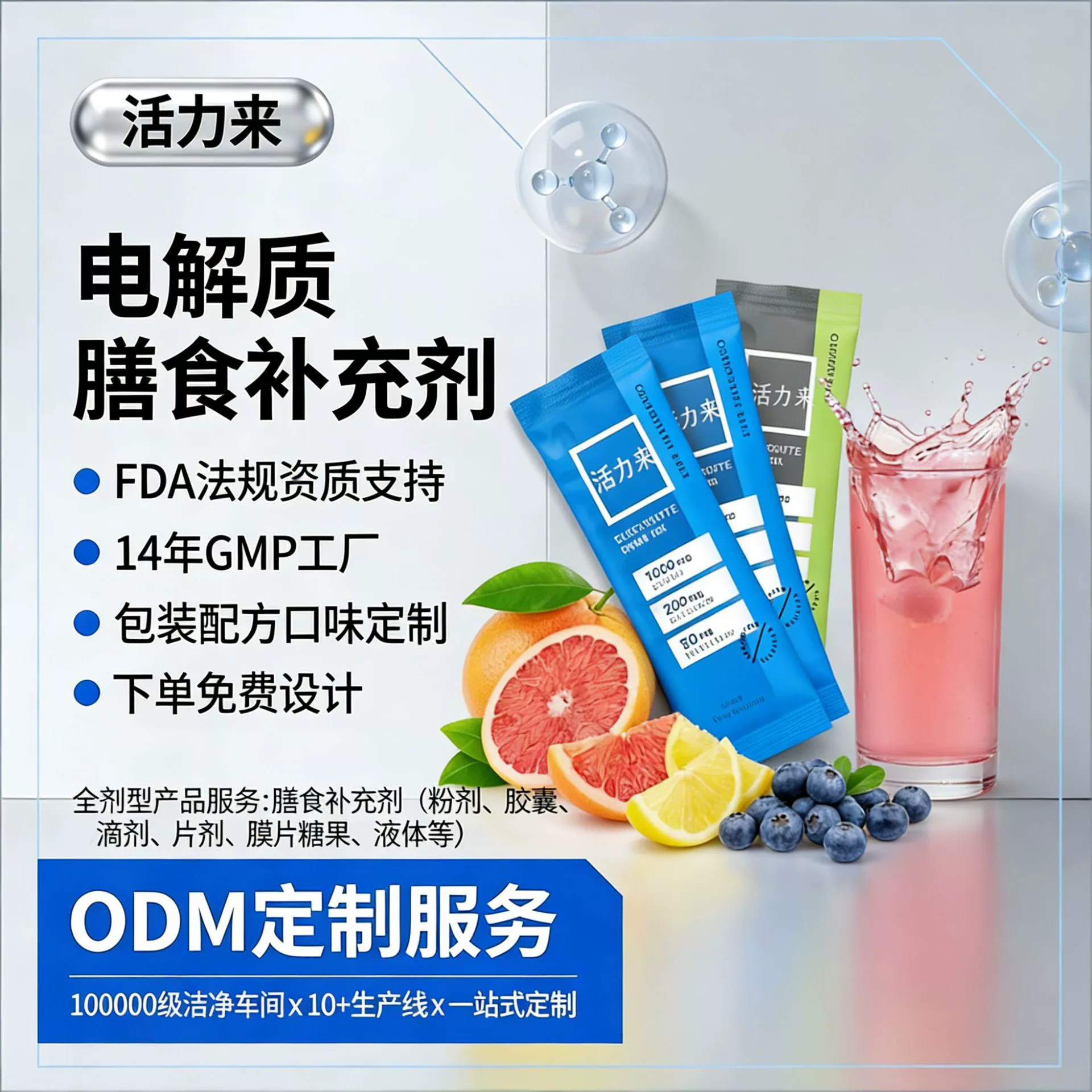 Популярный экспортный товар для трансграничной торговли: разработка индивидуальных формул диетических добавок с витаминами и электролитами (ODM), нет в наличии.
