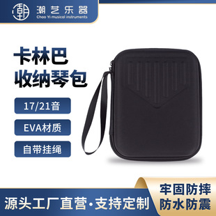 ���ְ�Ĵָ���ٰ�17��21��ͨ�üӺ����kalimba�ٺ���ָ�ٰ����l