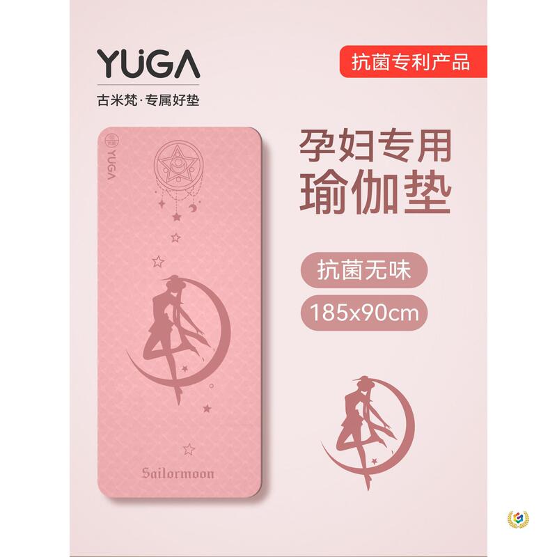 Sailor Moon Yoga Mat, Odorless, Anti-Slip, Shock-Absorbing Fitness Mat for Pregnant Women, New Year's Gift for Girls
