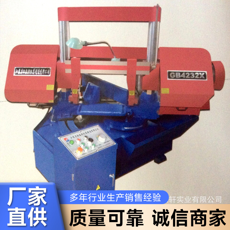 厂家批发金属带锯床全新GB4232圆柱龙门式旋转角度0-45°带锯机