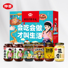 礼盒-仲景香菇酱牛肉酱上海葱油成都红油贵州辣子鸡蒜蓉河南特产