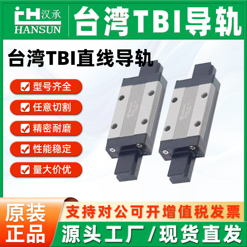 台湾TBI滑块微型线性导轨TM09NN TM12NN TM12N-100 TM12TM15W滑轨