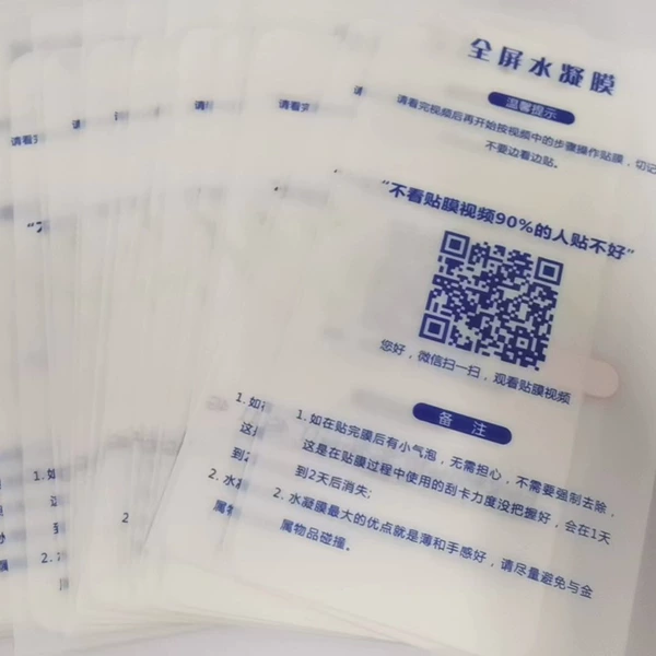 Matte hydrogel