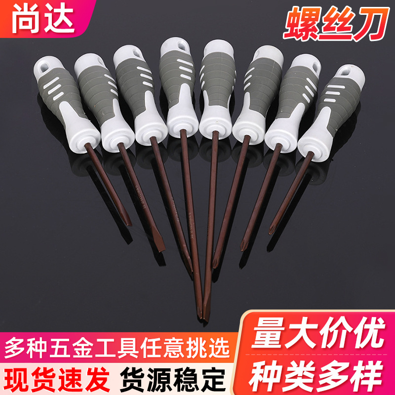 尚达S2加长螺丝刀拆卸组装一字十字起子螺丝批家用带磁改锥起子