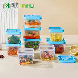 迈辉夹子保鲜盒食品级pp微波炉加热饭盒泡菜盒冰箱专用塑料收纳密