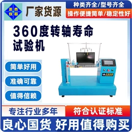 疲劳试验机;冲击试验机;振动试验机