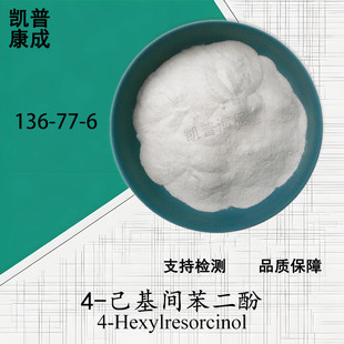 4-�����g������ 99% ���׬��� 136-77-6 ���yƷԭ�� �F؛�ɼĘ�