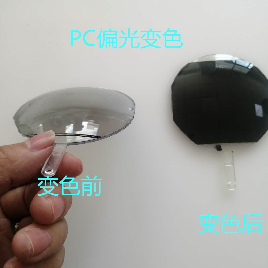 PC 偏光变色4