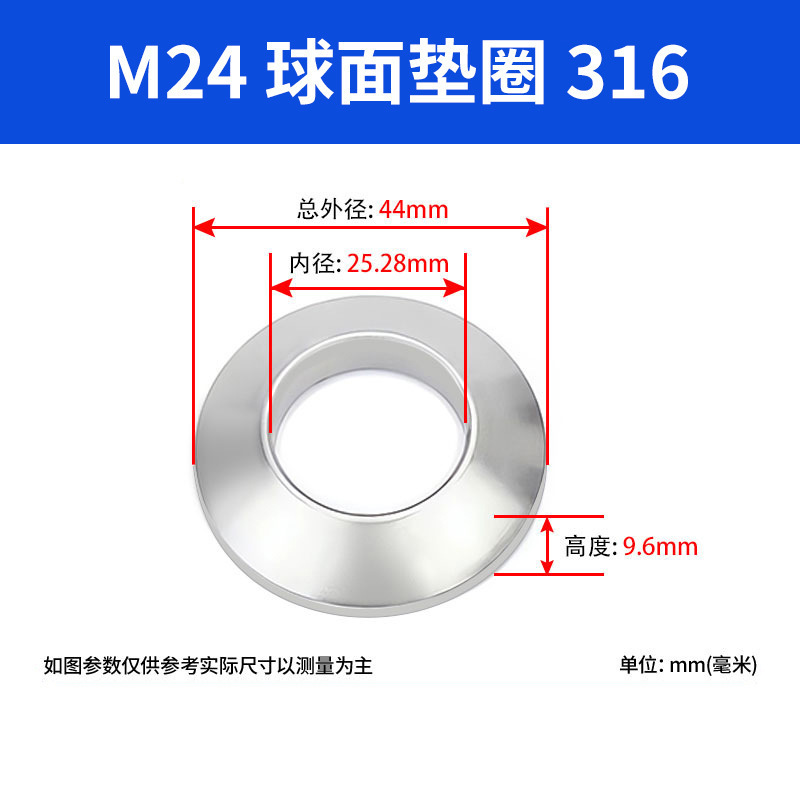 304/316不锈钢锥面垫圈GB-T849GB-T850 DIN6319－c d球面锥面垫圈|undefined