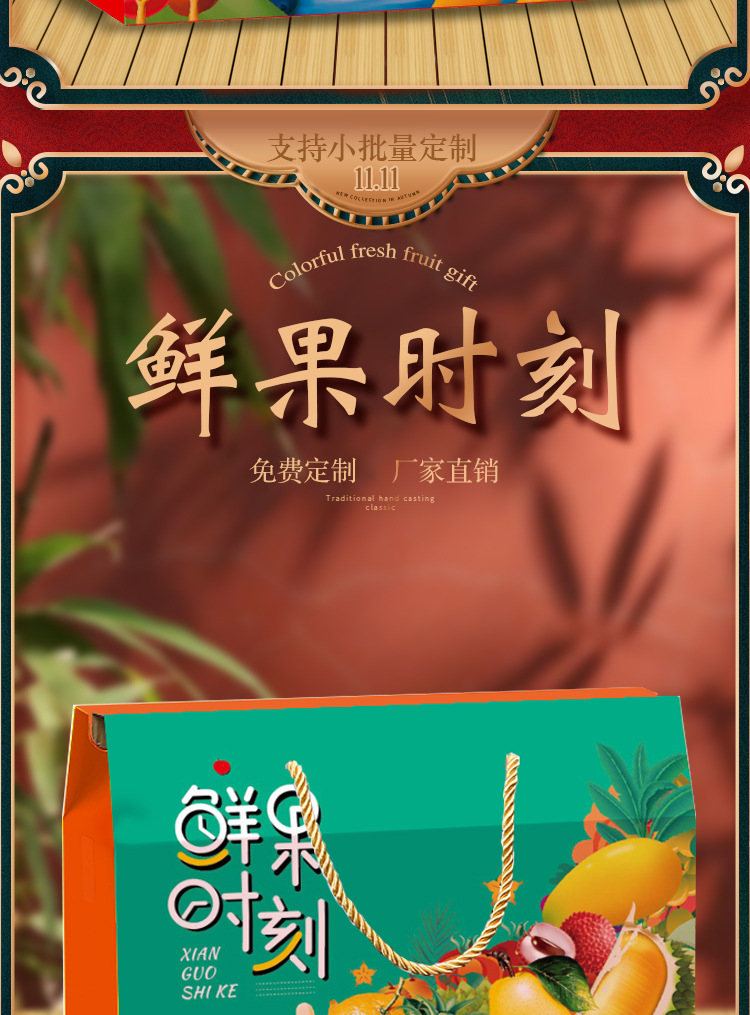 缤纷鲜果礼-鲜果时刻-详情_02.jpg