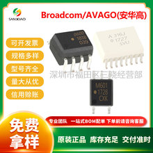 Avago安华高 HCPL-339J-500E逻辑输出光耦兼容316J/3120/0630现货