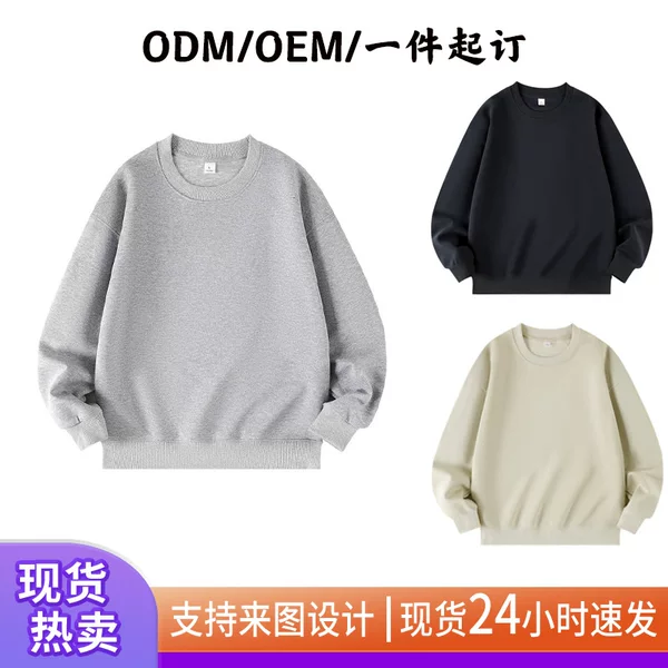 Fall/Winter Premium Custom Round-Neck Sports Sweatshirt, Quick-Dry, Breathable, Firm, Long-Sleeved, for Cycling, Running, and Daily Commuting