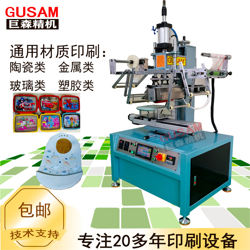 伺服穿梭平面热转印机 圆平两用烫轮转印机硅胶烫印机塑盖印刷机