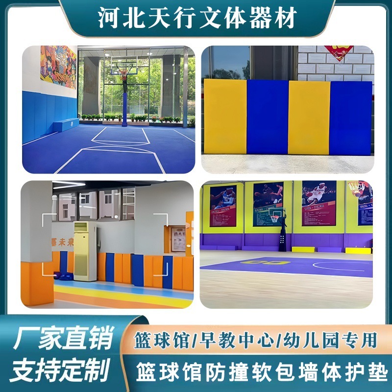 幼稚園の競技場の柱の柔らかい包みのバスケットボール館の衝突防止の柔らかい包みの早教センターの遊園地の壁面の柔らかい包み|undefined