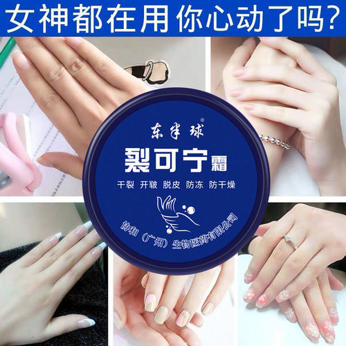 Cracked Corning Cream Hand Cream Face Cream Repair Cream Moisturizing Antifreeze Cream Antifreeze Anti-Crack Moisturizing Anti-Crack Skin Care Cream 85g