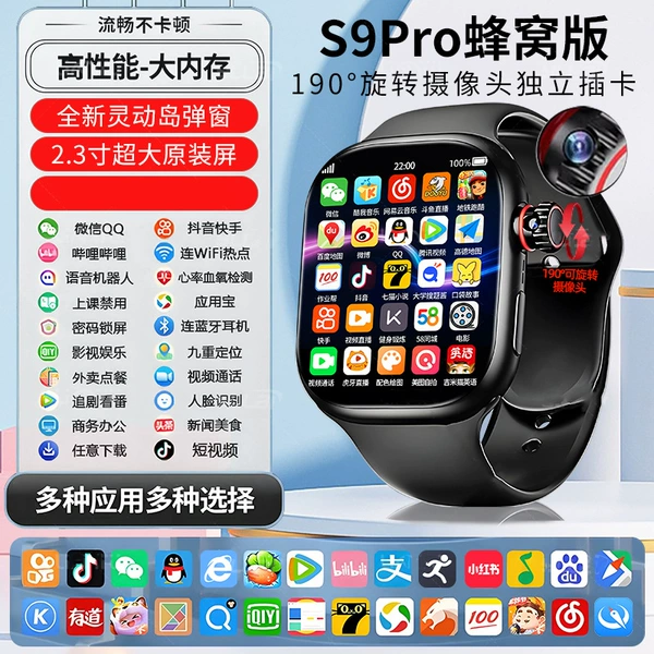 S9Pro Black Rotal Rotating Camera-128G memory+micro-q shake+download app+smart island+face recognition+payment+video+screenshot
